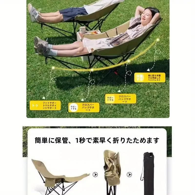 オトクな2個セット！アウトドア／リクライニングチェア／軽量／約120kgまで