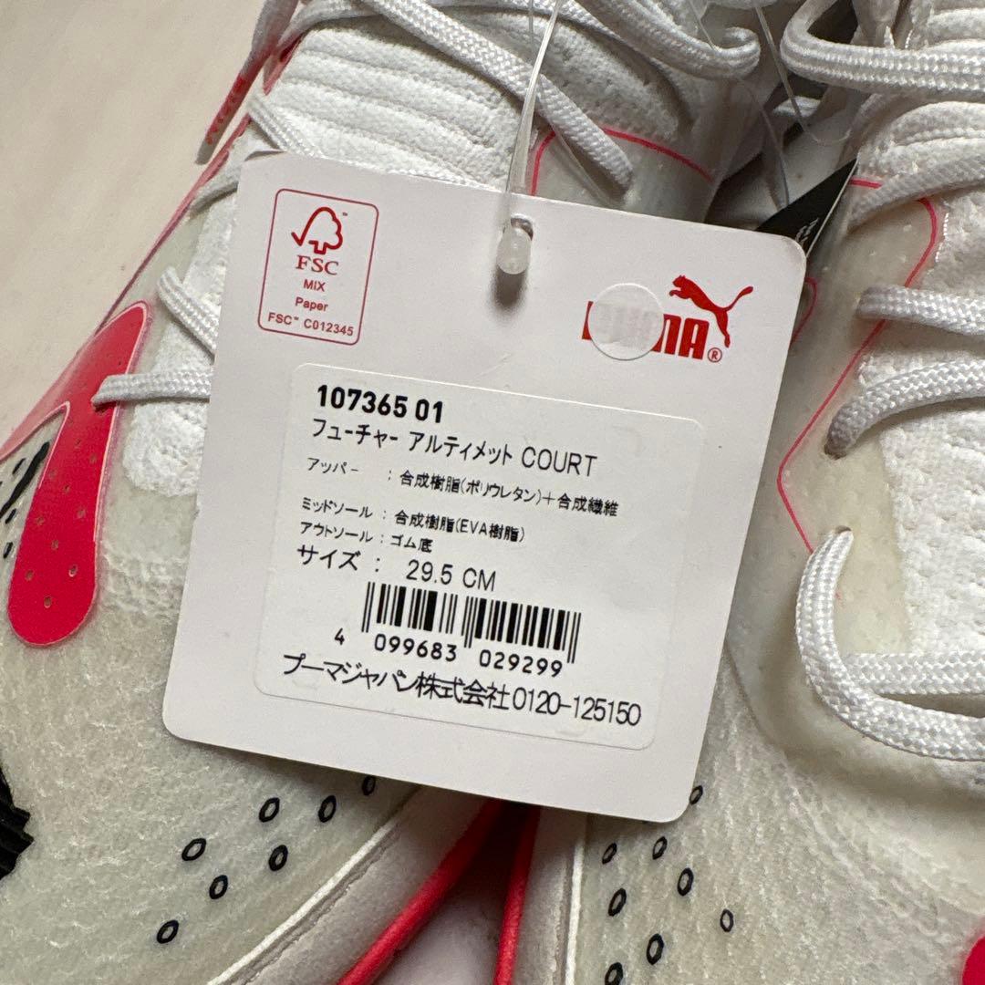シューズ PUMA Future Alinement Court 29.5cm