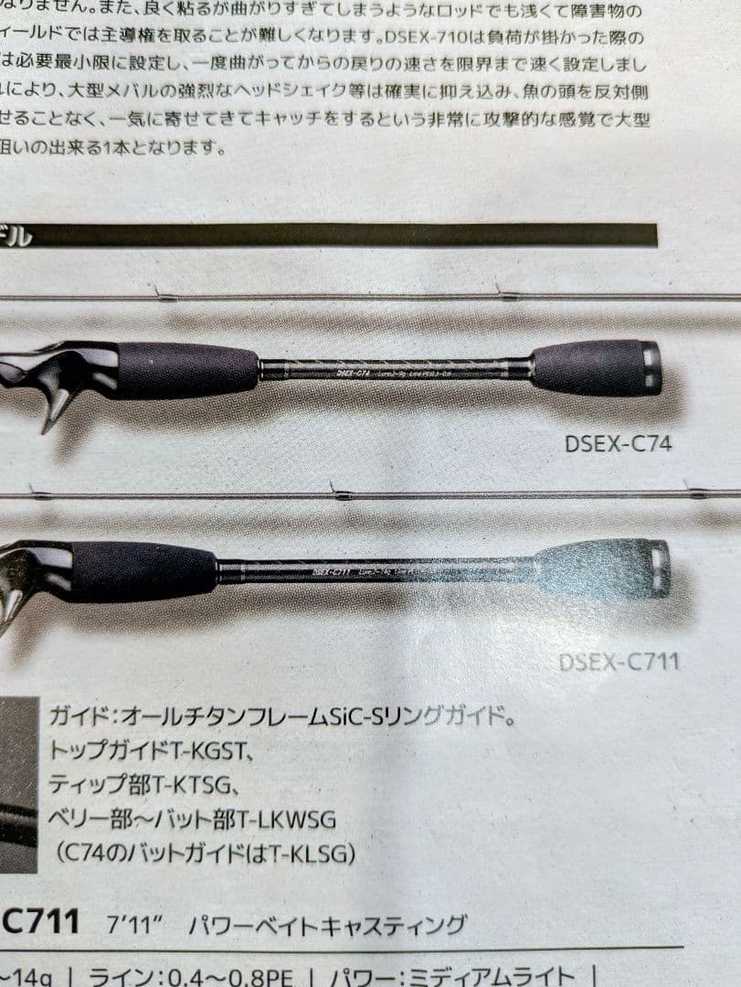 スミス　ダークシャドウEX DSEX-C74　【メバルプラッギング専用ロッド】