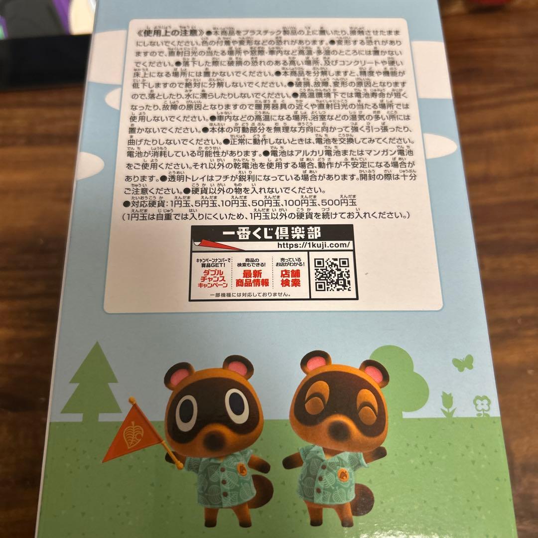 【新品 未開封】あつまれどうぶつの森 一番くじB賞 タヌポートATM型貯金箱