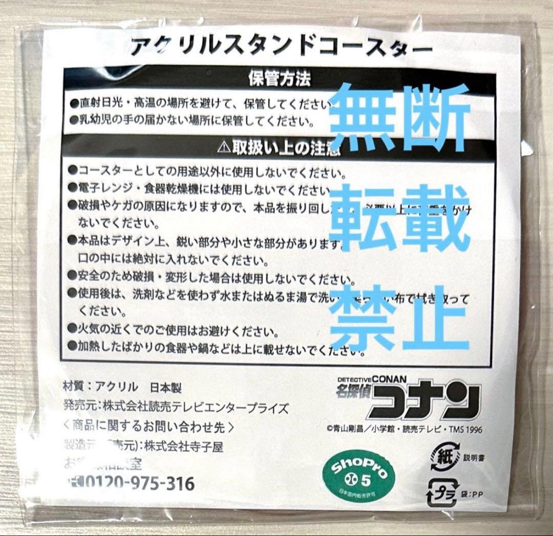 名探偵コナン　大阪城本陣　2023 アクリルコースター　灰原哀　レトロ百貨店