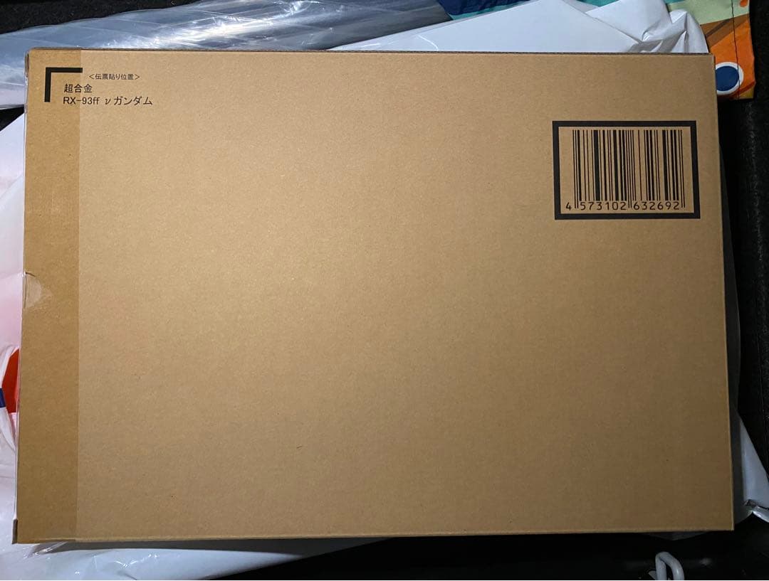 超合金 RX-93ff νガンダム 新品未開封品