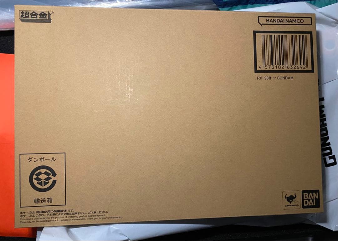 超合金 RX-93ff νガンダム 新品未開封品