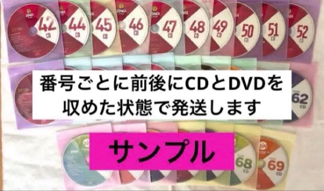 【正規品】ZUMBA ズンバ ZIN #60〜69 CD DVD フルセット