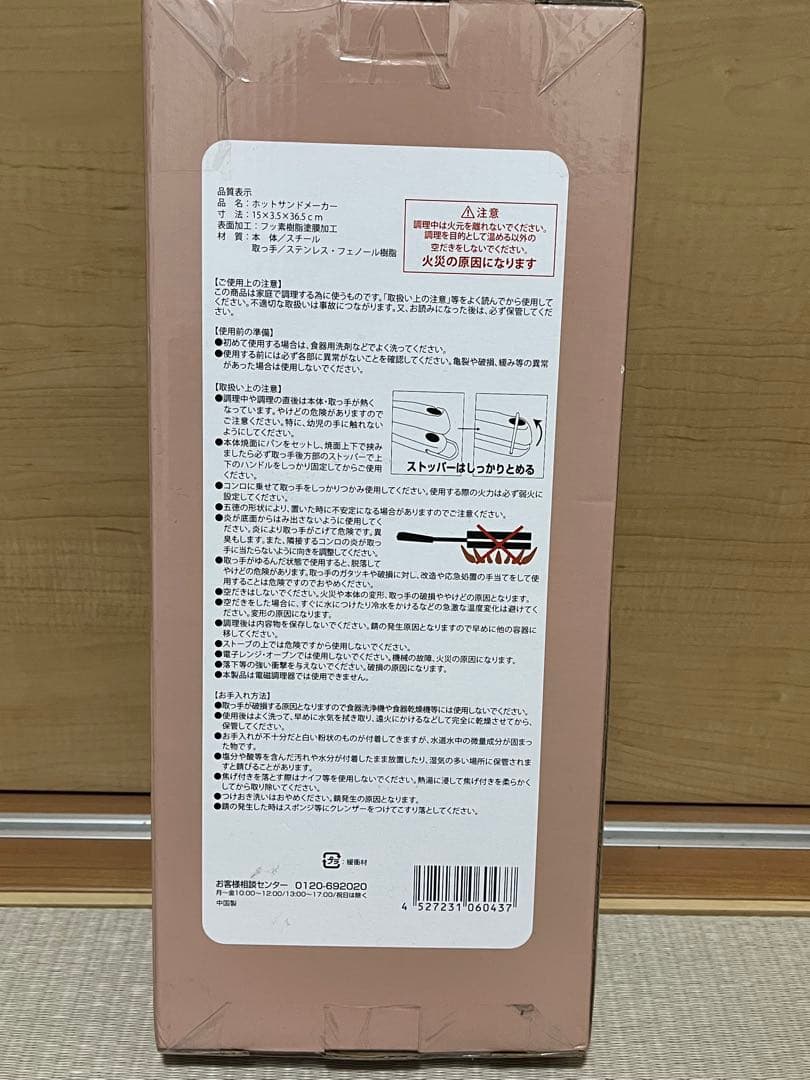 アウトドア4点セット 未開封