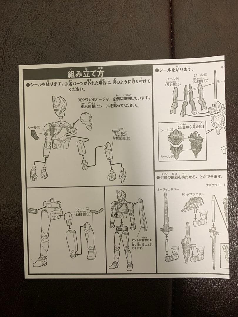 勇動 王様戦隊キングオージャー リミテッドカラーエディション