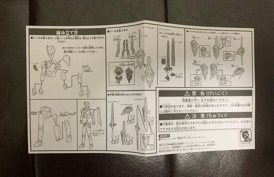 勇動 王様戦隊キングオージャー リミテッドカラーエディション