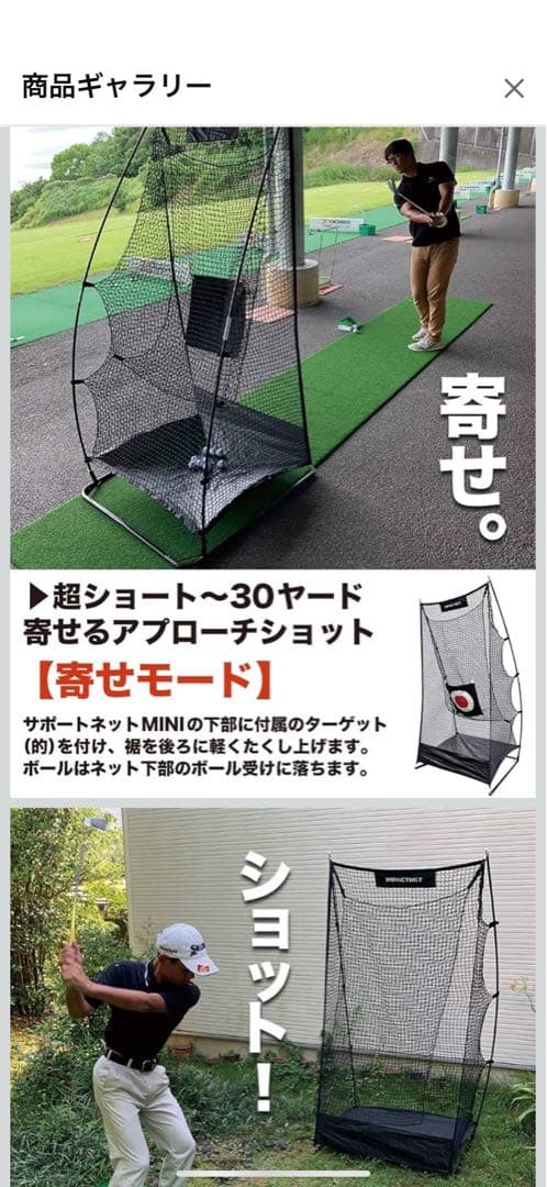 パターマット工房　ショートゲームネット