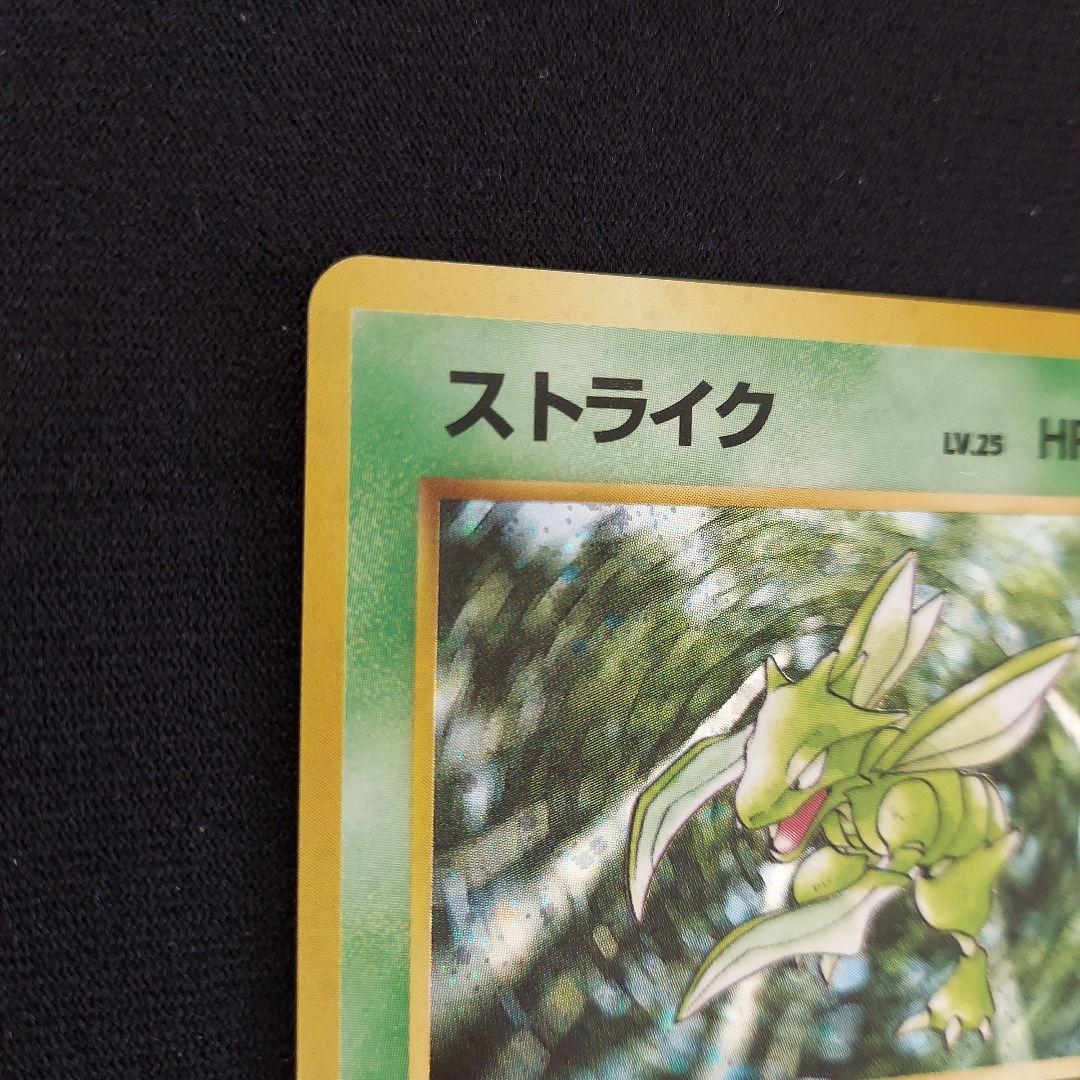 ストライク ★ 第2弾拡張パック ポケモンジャングル　ポケモンカード　旧裏