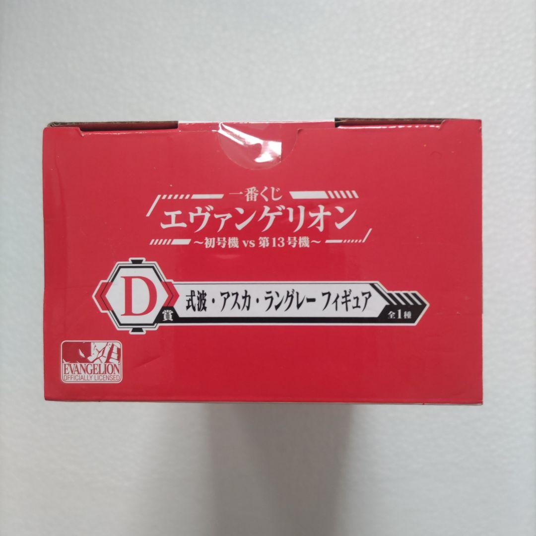 ヱヴァンゲリヲン☆アスカフィギュア(一番くじ)