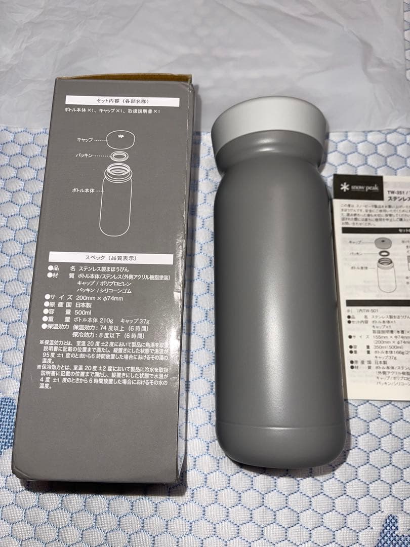  peak ステンレス真空ボトル タイプM 500 アッシュ