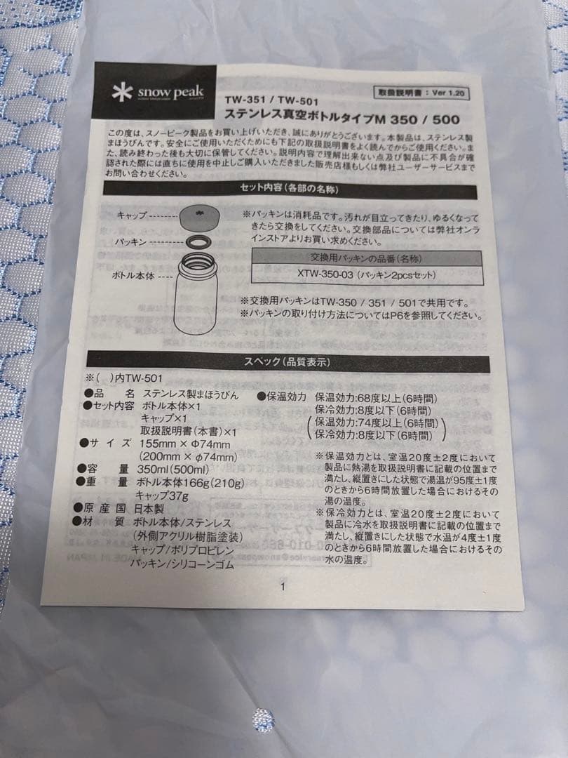  peak ステンレス真空ボトル タイプM 500 アッシュ