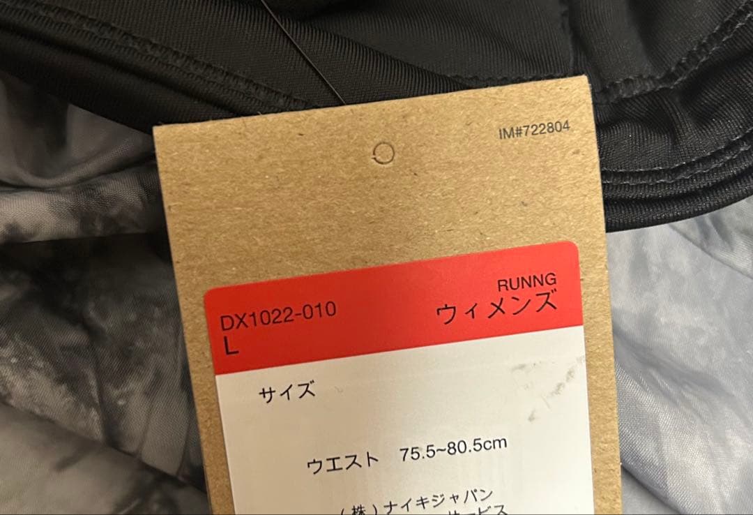 お値下げ‼️NIKE ナイキ　トレイル　レディースランニング　セットアップＬサイズ