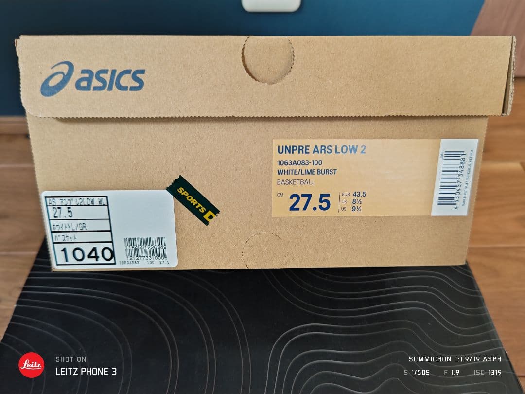 asics USPRE ARS LOW2 アシックス 河村勇輝 アンプレ