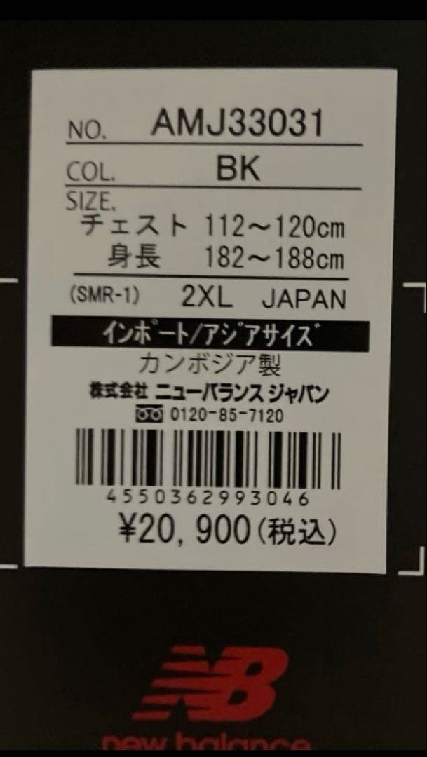 new balanceトレーニングパファージャケット ベンチコート