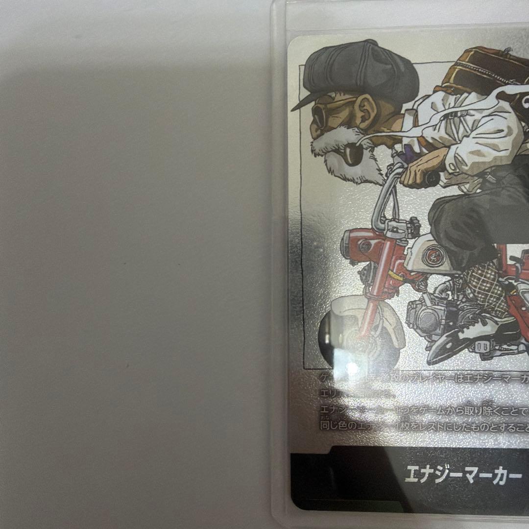 【美品・2枚セット】エナジーマーカー E-58 銀 28巻　※バラ売り可