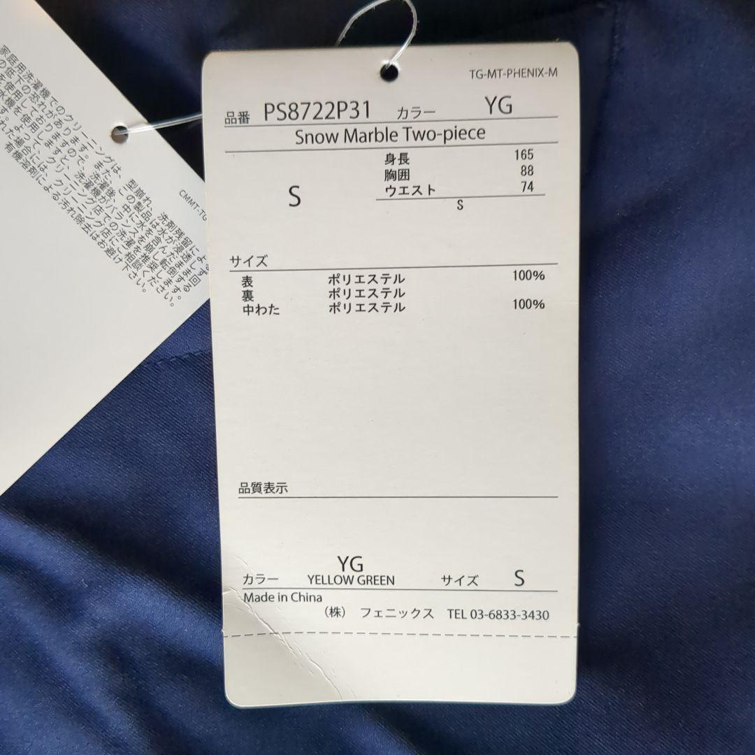 phoenix スキーウェア　Ｓ　イエローグリーン　新品未使用　フェニックス