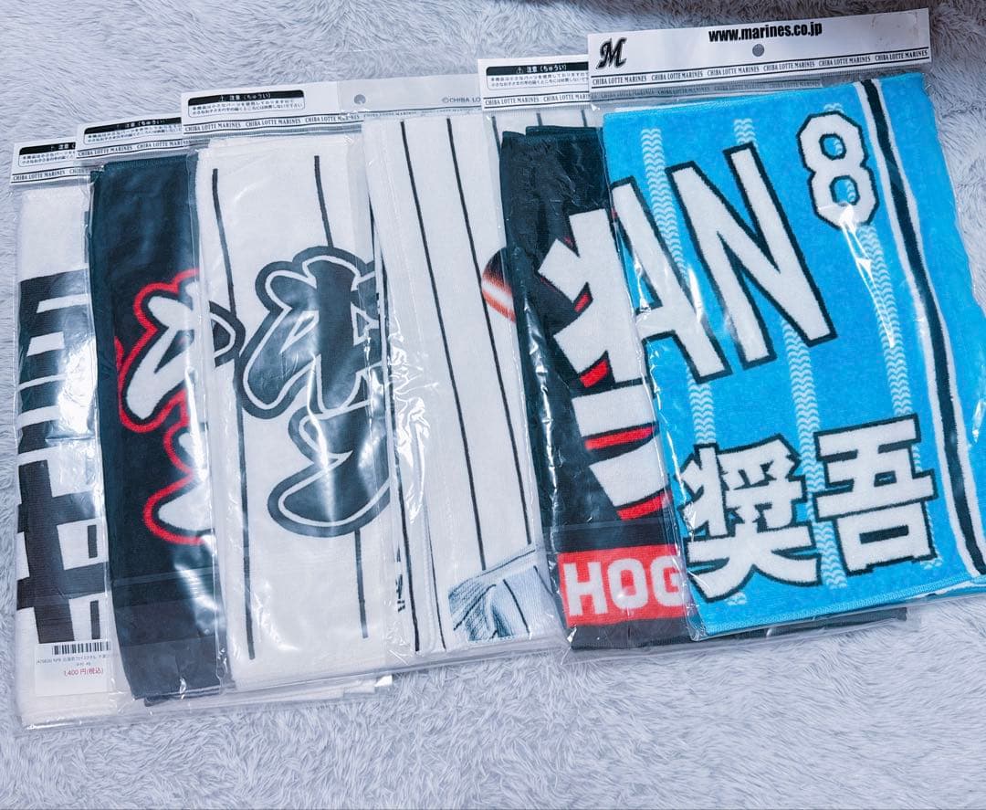 中村奨吾 野球応援グッズ まとめ売り 千葉ロッテマリーンズ 応援タオル
