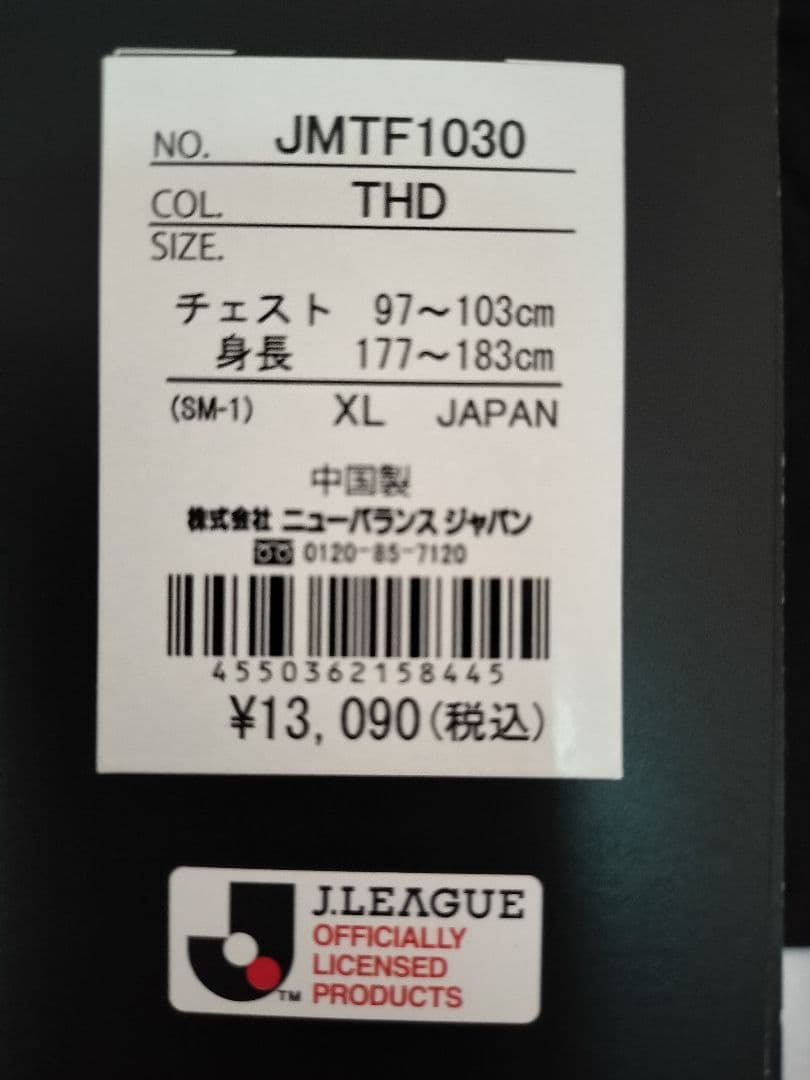 【新品未使用タグ付き】2021FC東京 永井謙佑 レプリカシャツ サードユニ