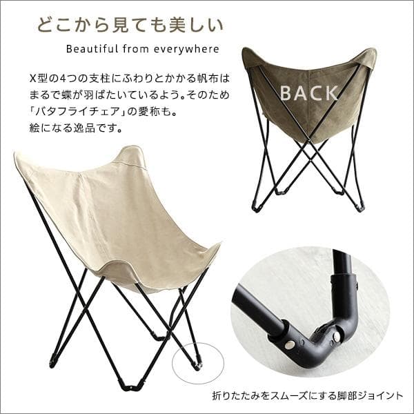 アウトドア　フォールディングチェア