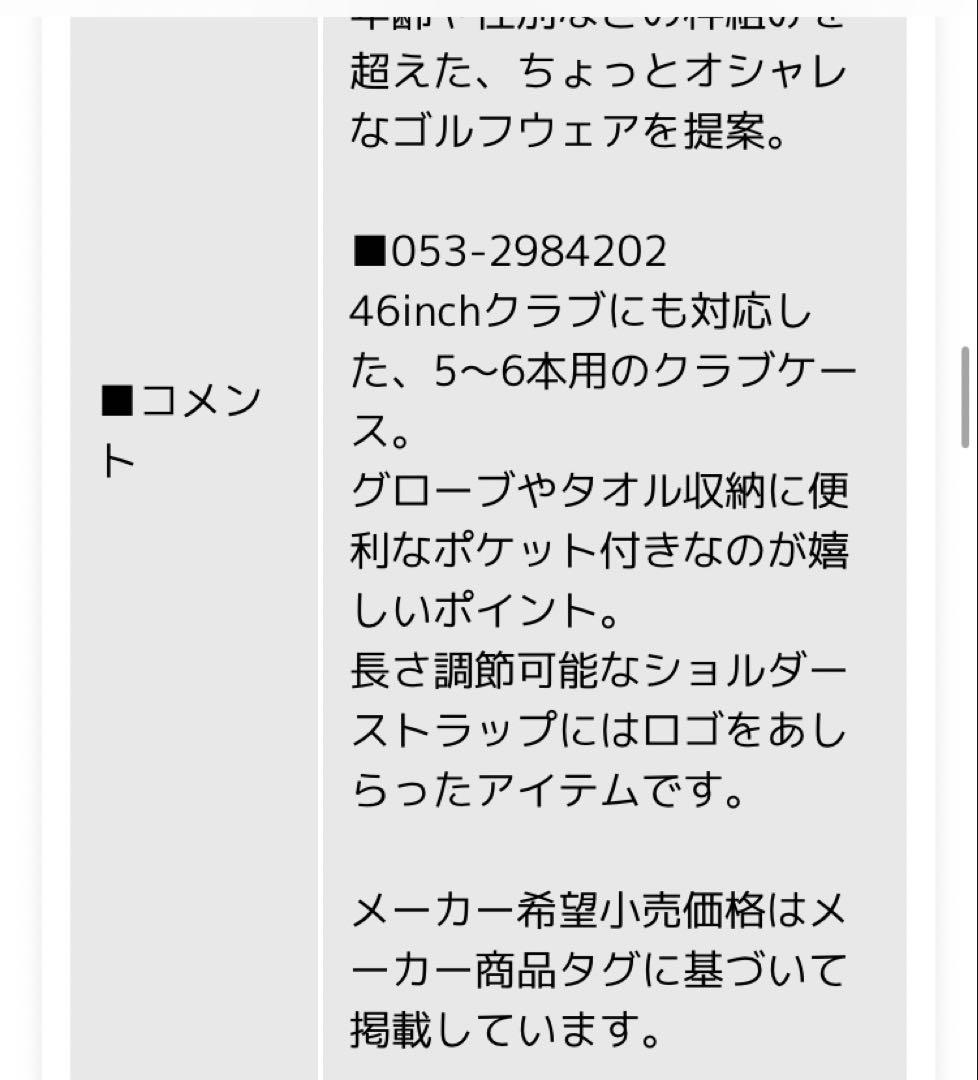 【新品未使用品タグ付】パーリーゲイツ クラブケースゴルフバッグ男女兼用