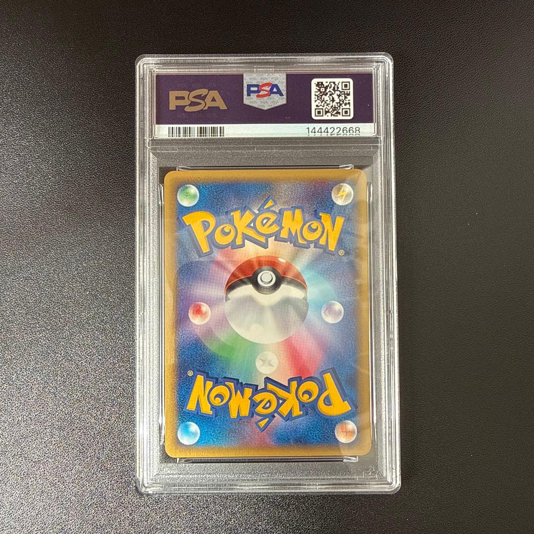 ピカチュウ クイックコンストラクションパック psa9
