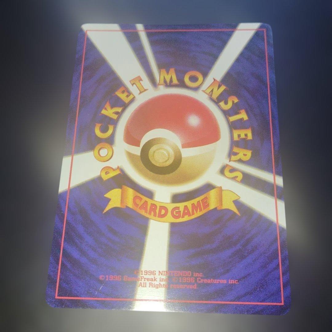 美品ハクリュウ旧裏　初版　マークなし　ポケモンカード
