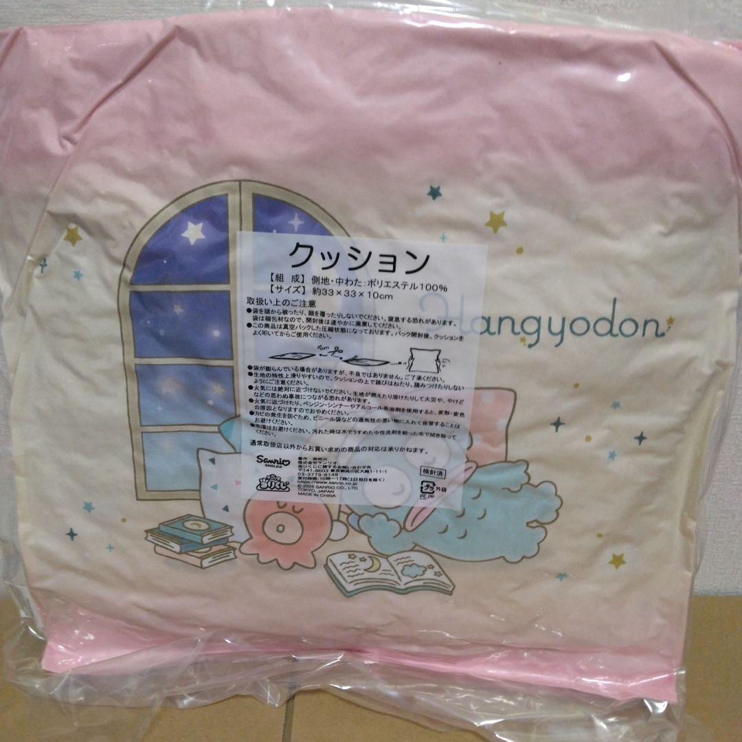 サンリオ当たりくじ　ハンギョドン9点セット