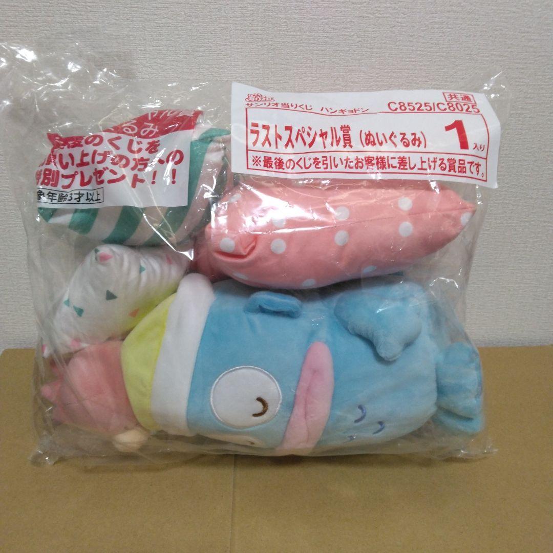 サンリオ当たりくじ　ハンギョドン9点セット