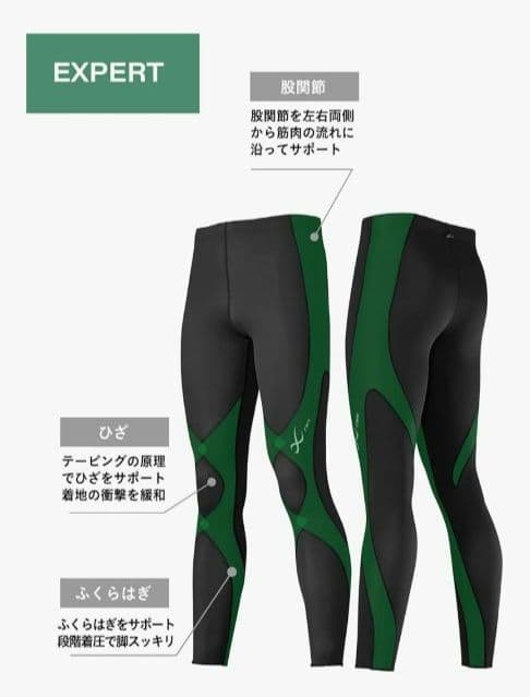 【美品】CW-X スポーツタイツ エキスパートモデル 吸汗速乾 UVカットメンズ
