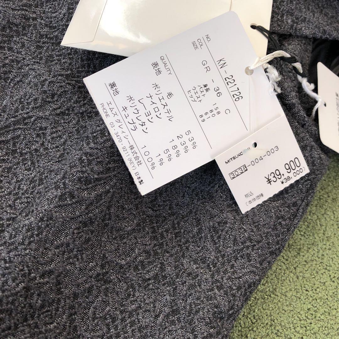 定価:39900円 新品 36エムズグレイシー ワンピースSグレー