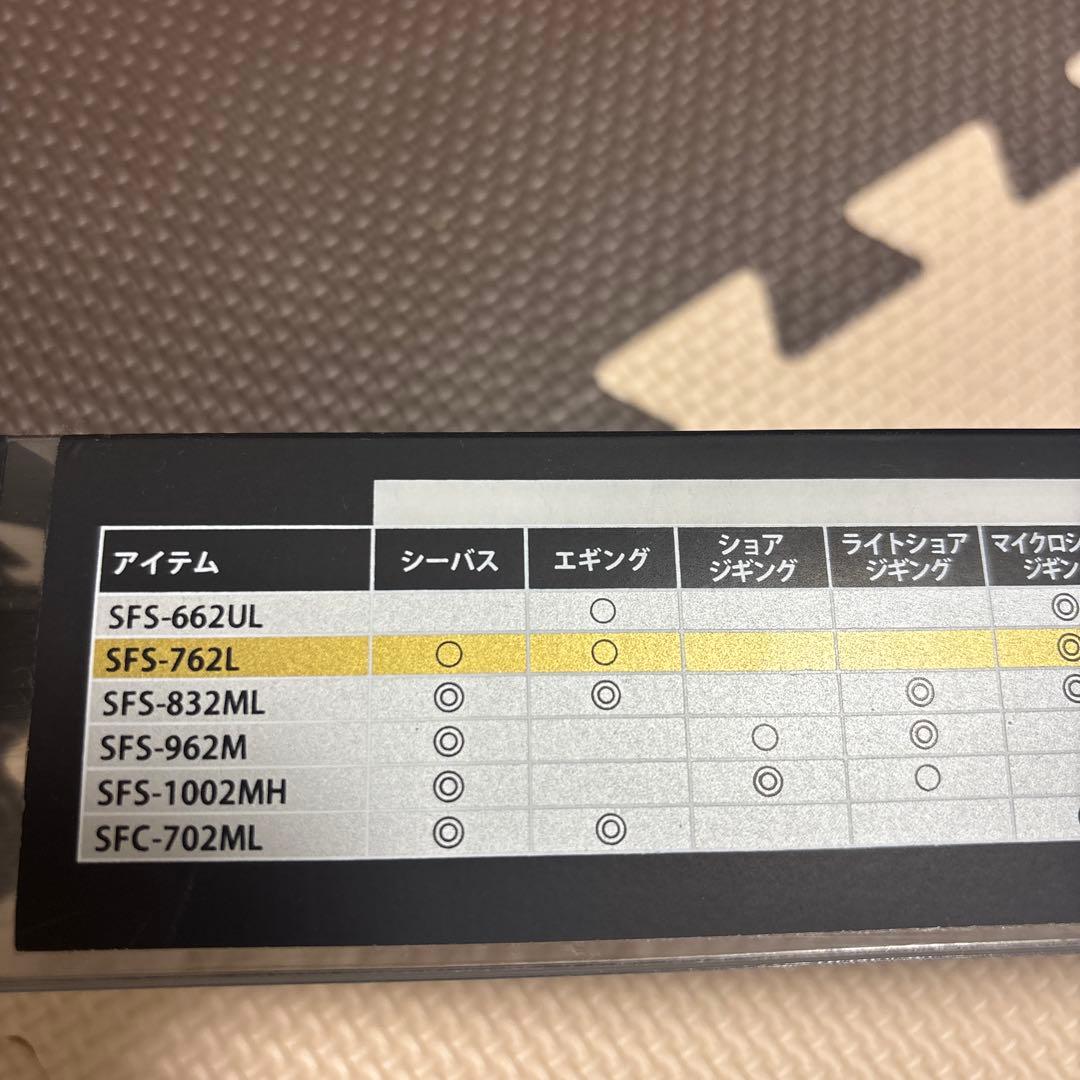 アブガルシア　ソルティーフィールドSFSー７６２L