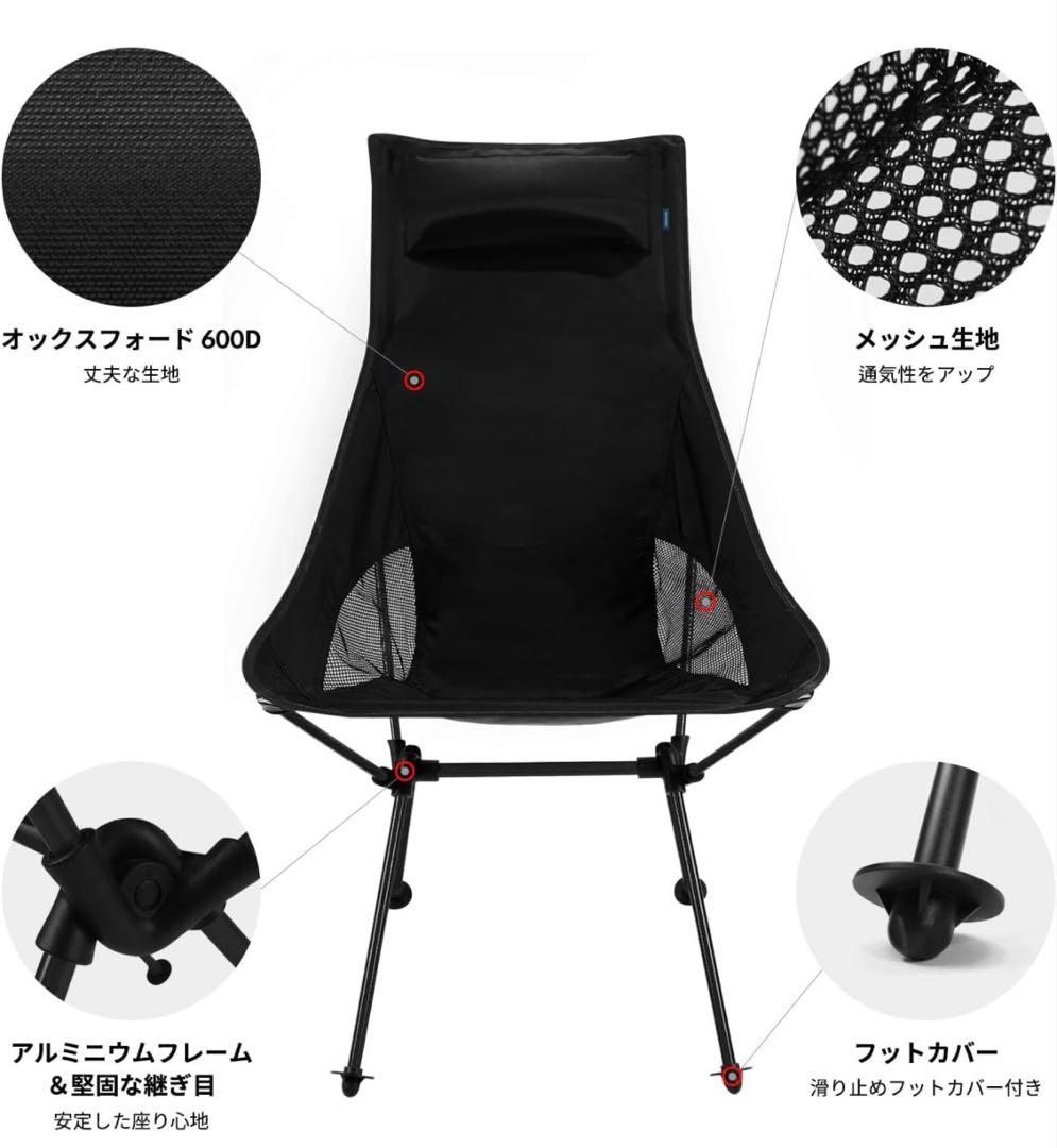 アウトドアチェア キャンプ椅子 折りたたみ コンパクト 超軽量1250g