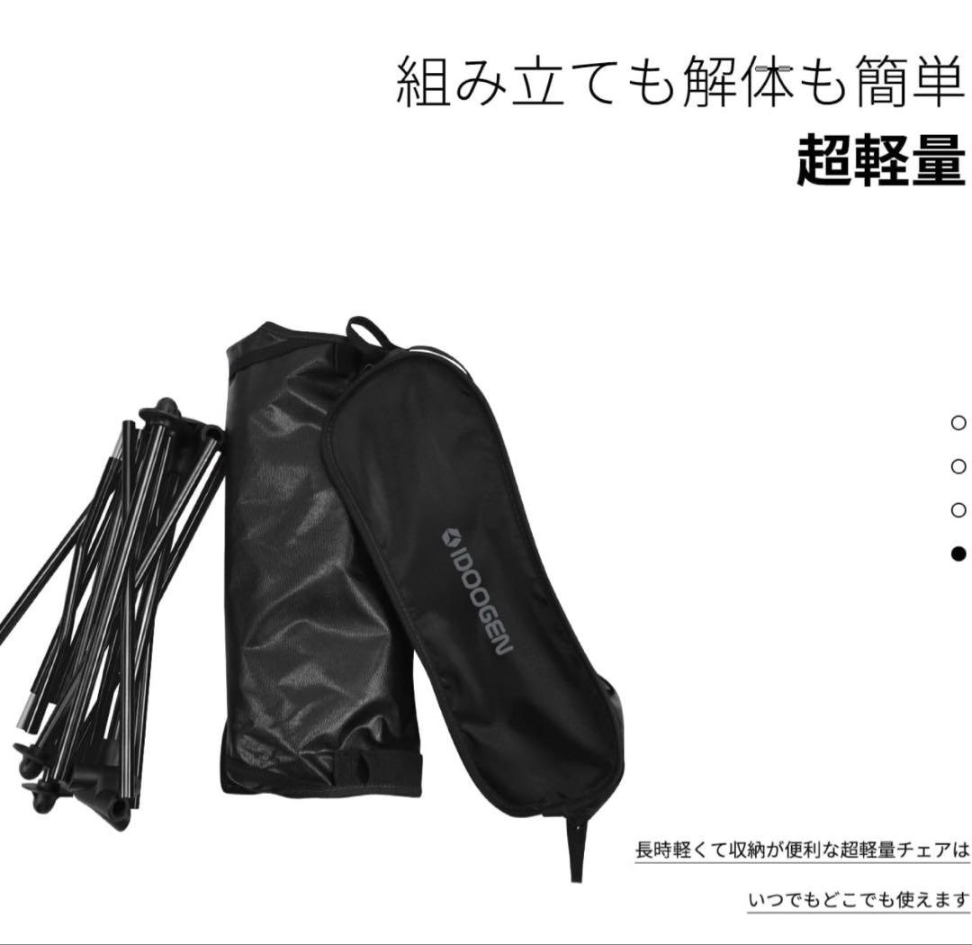 アウトドアチェア キャンプ椅子 折りたたみ コンパクト 超軽量1250g