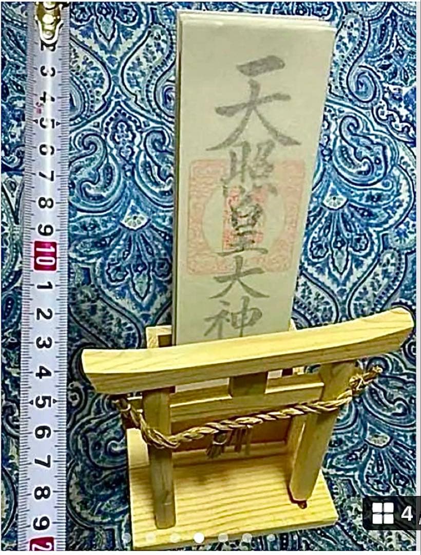 金運爆上げ　伊勢神宮、柏原神宮、石上神社　3体！お札　重ね型お札立て付き