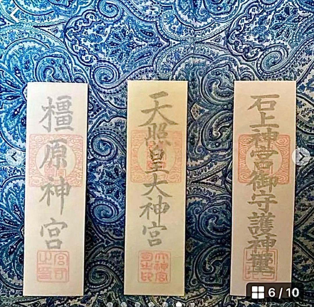 金運爆上げ　伊勢神宮、柏原神宮、石上神社　3体！お札　重ね型お札立て付き