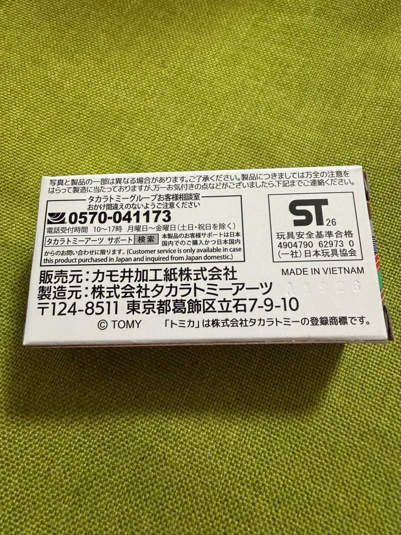 トミカ mt factory tour バス マスキングテープ 4個セット