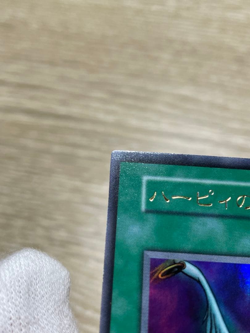 又*う様 遊戯王 紫艶 かなり美品 ハーピィの羽根帚 初期