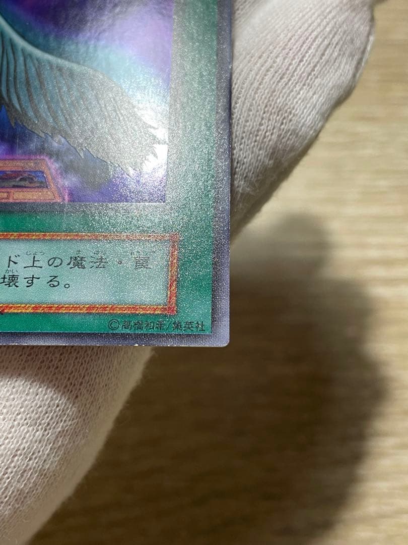 又*う様 遊戯王 紫艶 かなり美品 ハーピィの羽根帚 初期