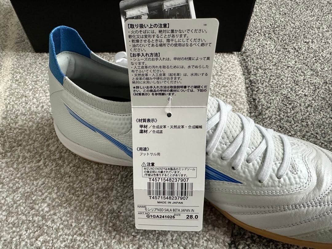 新品未使用 モレリアネオ SALA β JAPAN IN フットサルシューズ