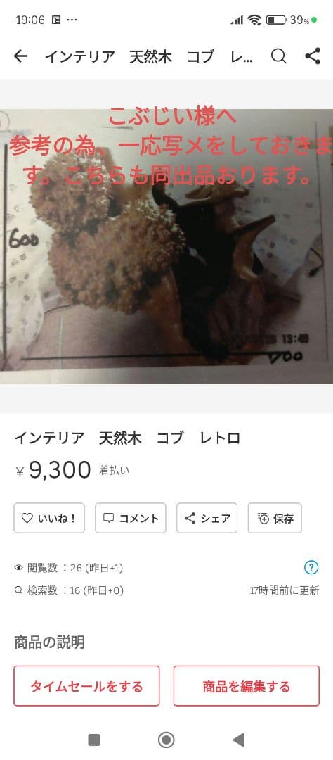 木製コブ　火鉢　レトロ　インテリア　希少