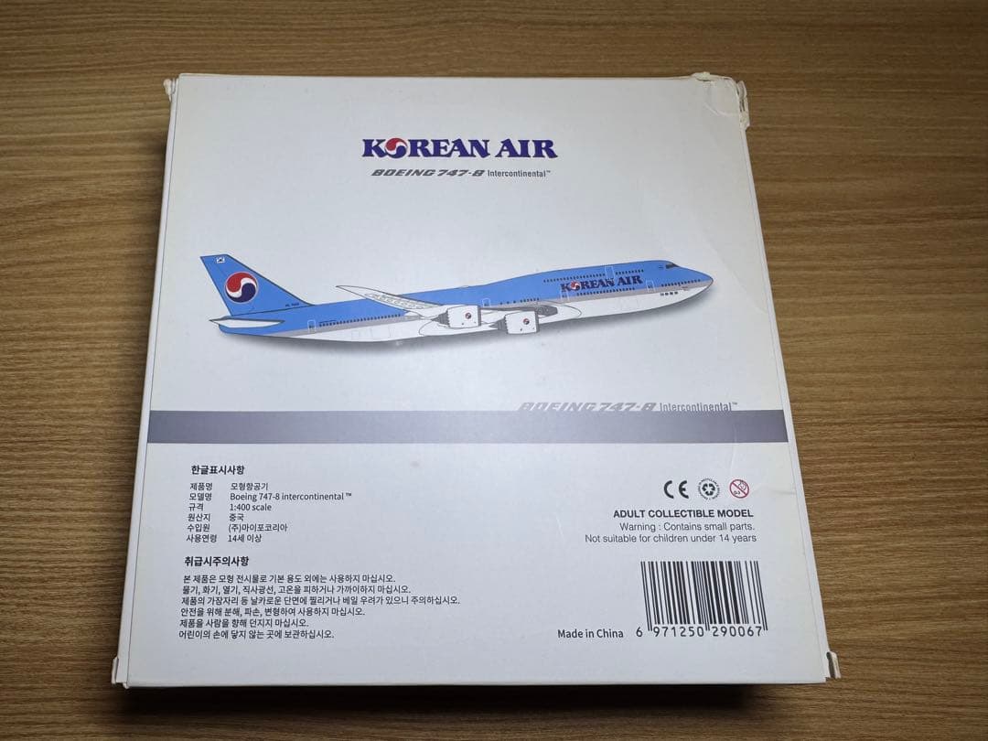 大韓航空　Korean Air 747-8 ダイキャスト1/400