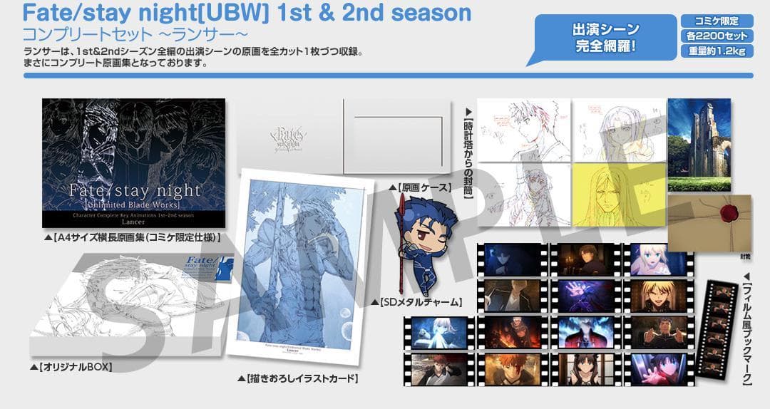 C88 Fate UBW ufotable ランサー クーフーリン 原画集