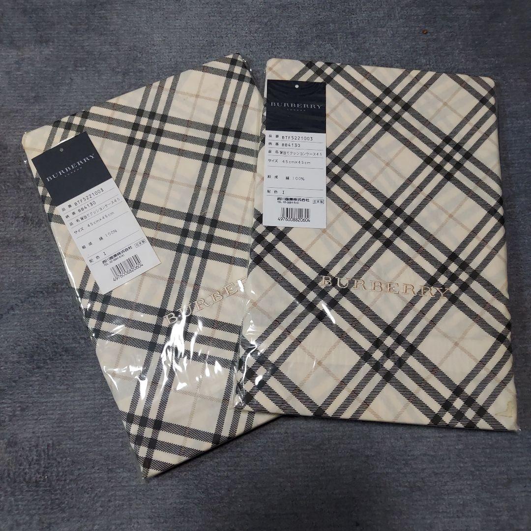 ★新品・未開封★ バーバリー クッションカバー 45×45cm チェック 2枚