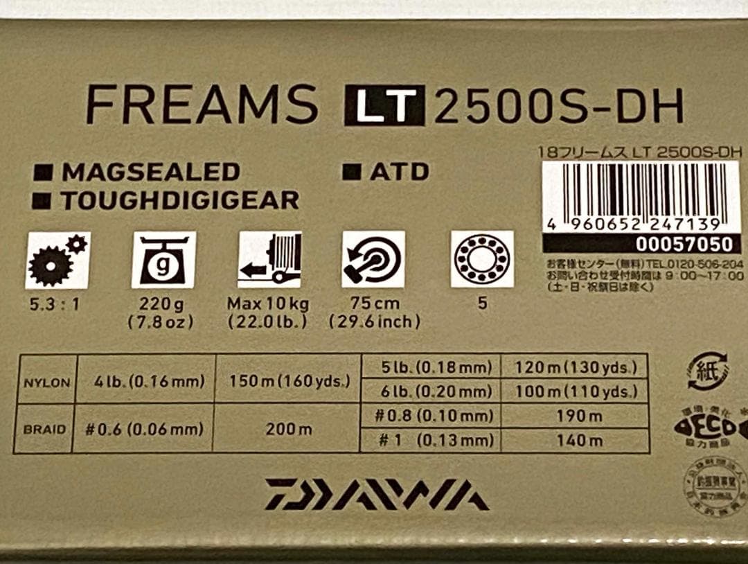 ダイワ　１８フリームス『FREAMS　２５００Ｓ－ＤＨ（ダブルハンドル）』　新品
