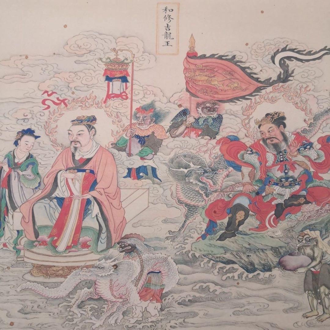 法界源流図 長巻 掛軸 70×340cm 仏教人物画