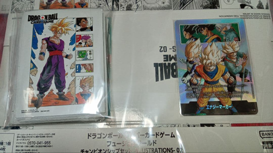 フュージョンワールド チャンピオンシップセット -ILLUSTRATIONS-