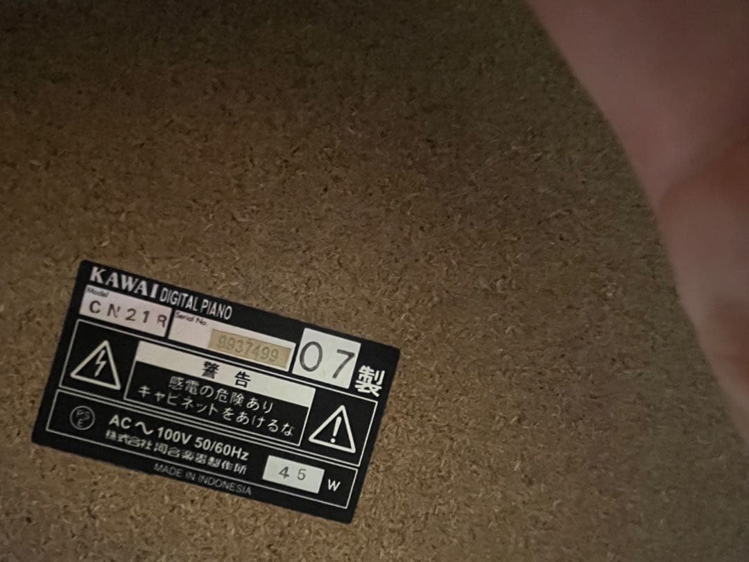 中古　KAWAI デジタルピアノ　CN21