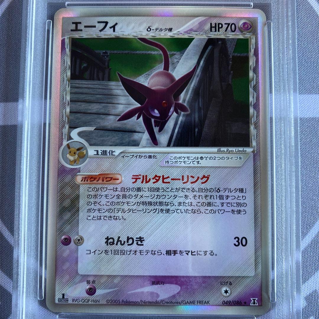 PSA9 δ種エーフィ(049/086)ホロンの研究塔　デルタ種　植田涼