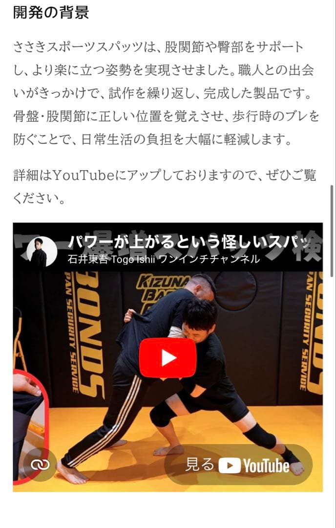 通販の虎　大人気　ささきスポーツ　スパッツ　Mサイズ 男女兼用　数回使用